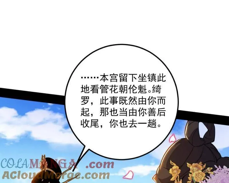 第457话 超大型幻魔天境带来的收获120