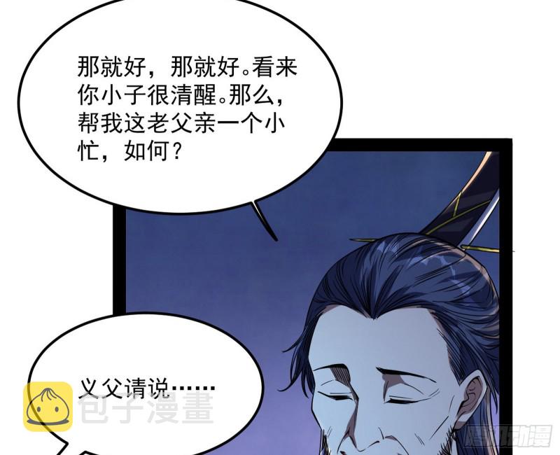 与虎谋皮106