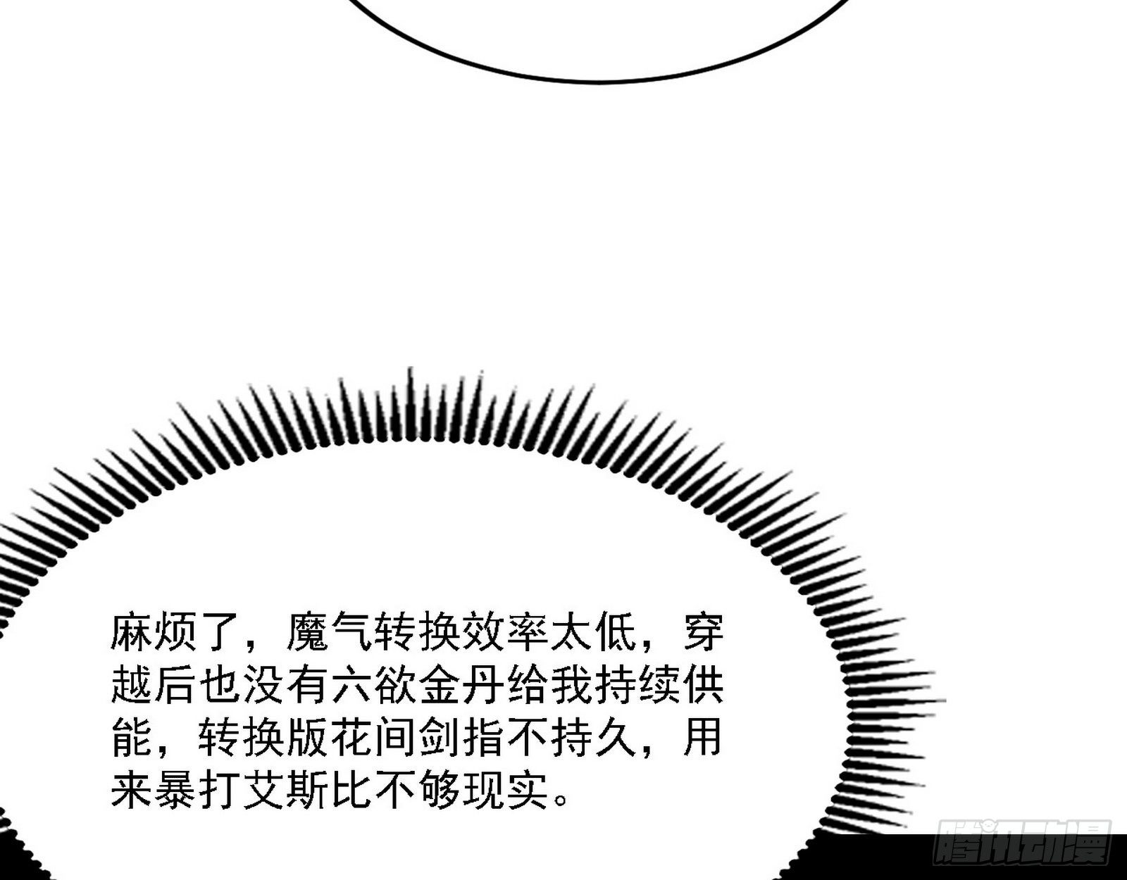 发现真相87