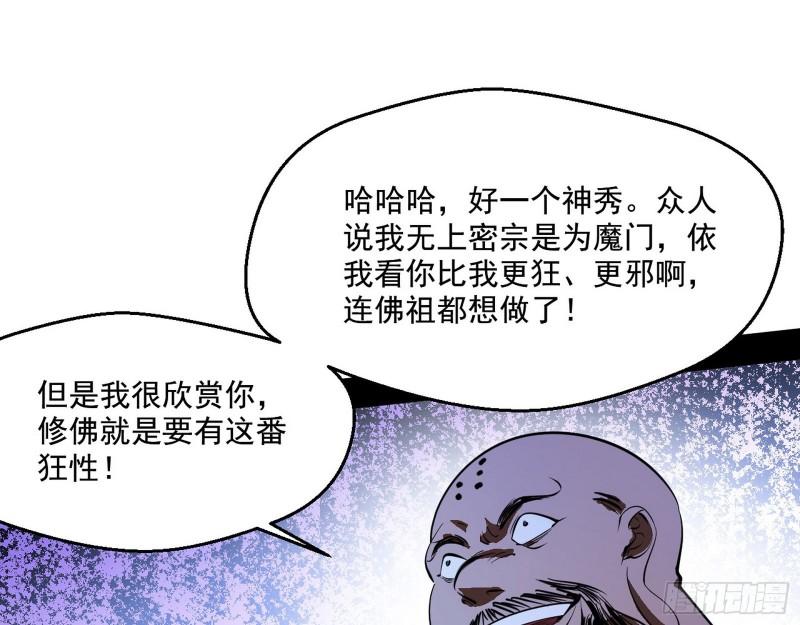 大乘佛法110