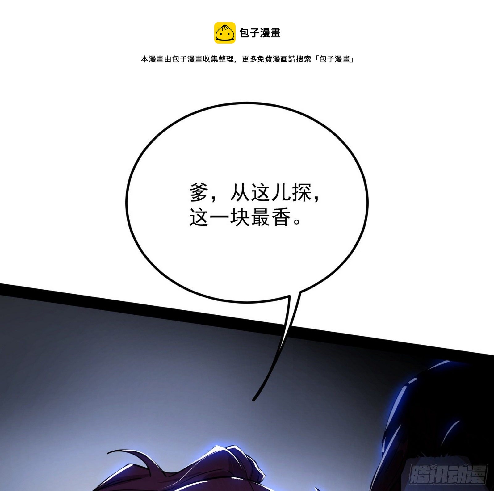 无心插柳，六欲到手68