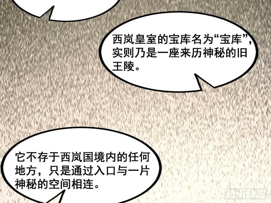 闻道宗传人西岚薇143