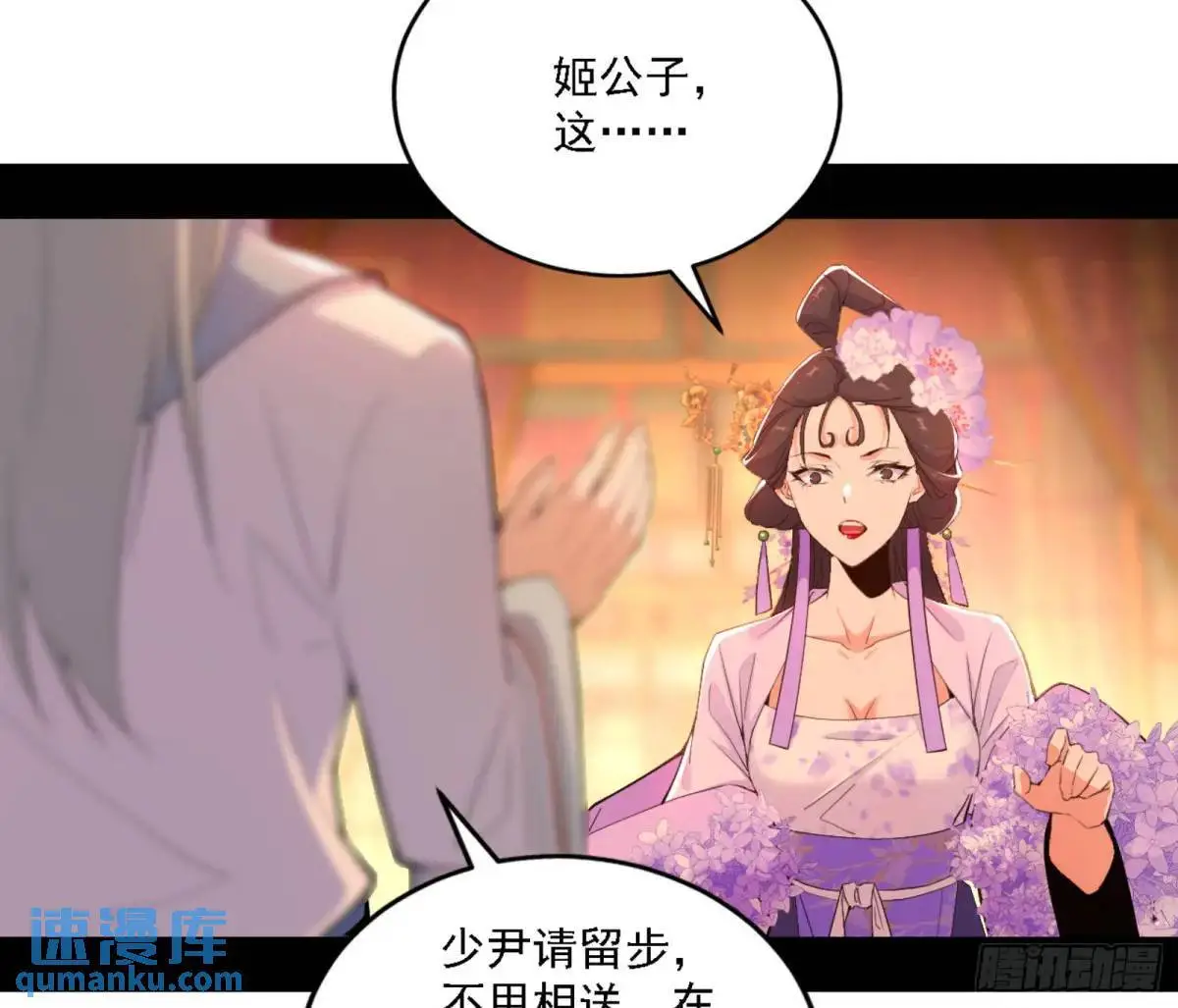 幽梦楼风波84