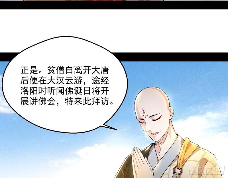 大乘佛法26