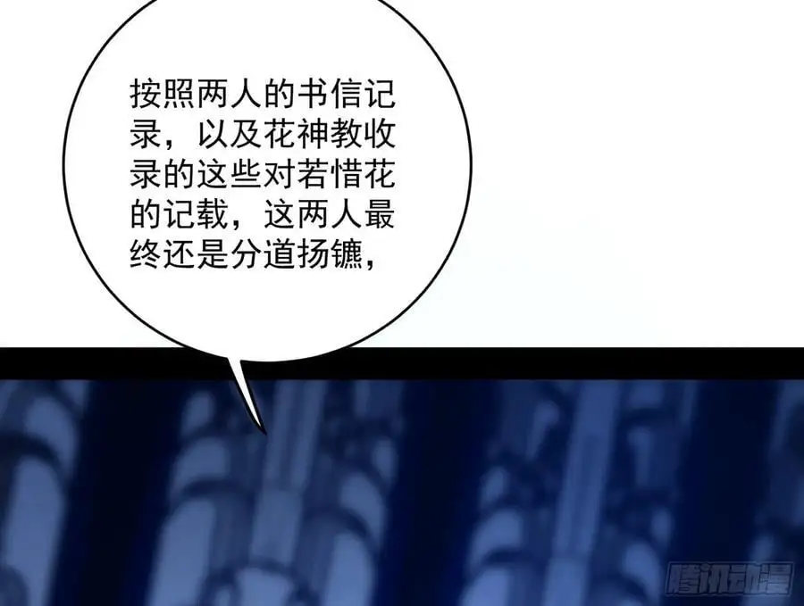 兰因絮果，女萝心经，谢焱的反击7