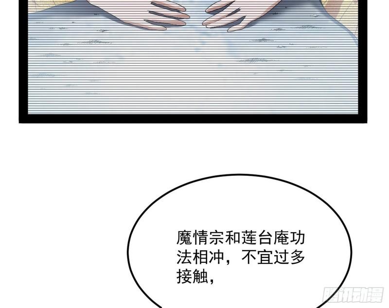我的妹妹不可能那么可爱84