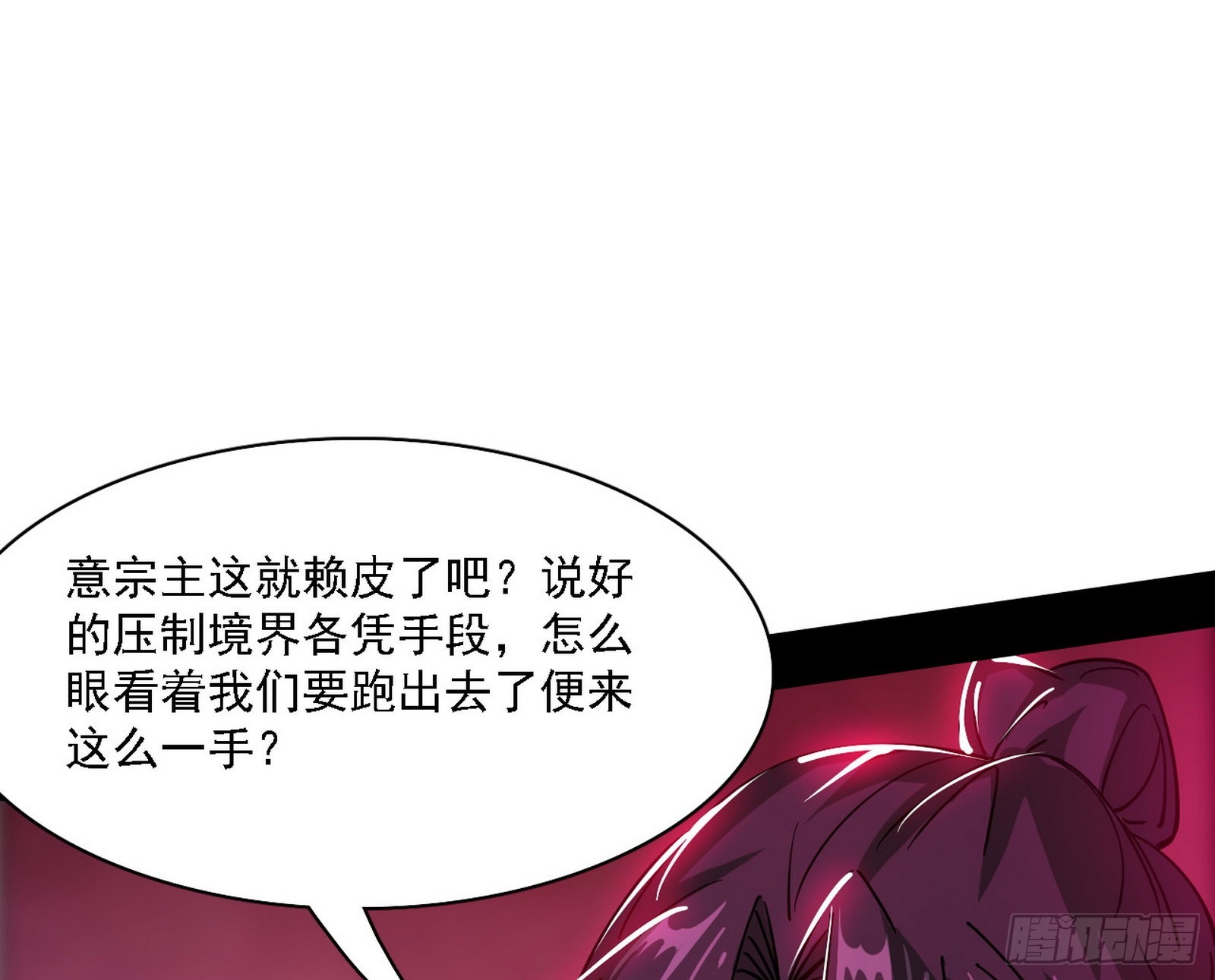 妖女本性与一念之间70