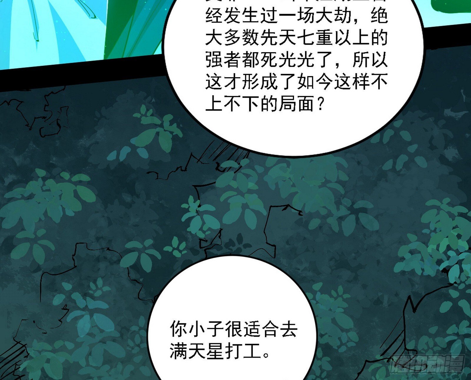 先天之谜、百岁寿限45