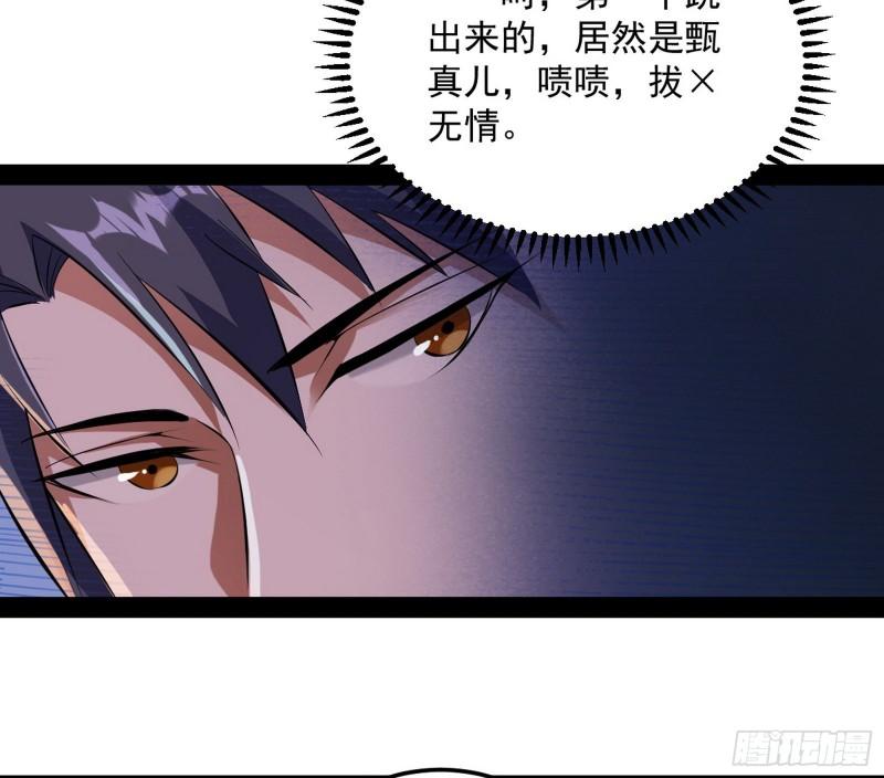 见真章78