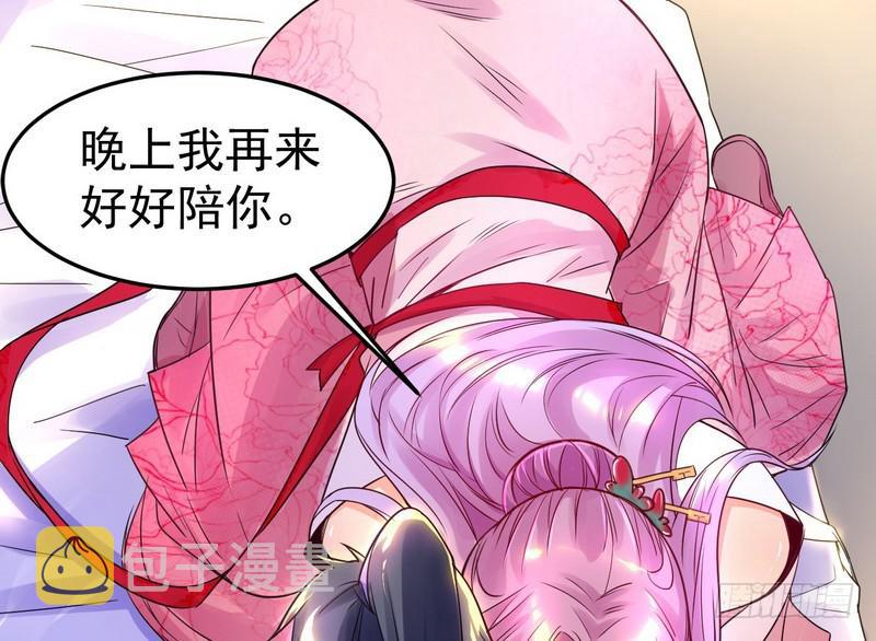 穿越了，掉进妖女窝110