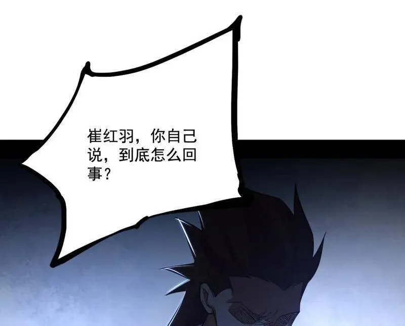 第467话 谢焱之怒114
