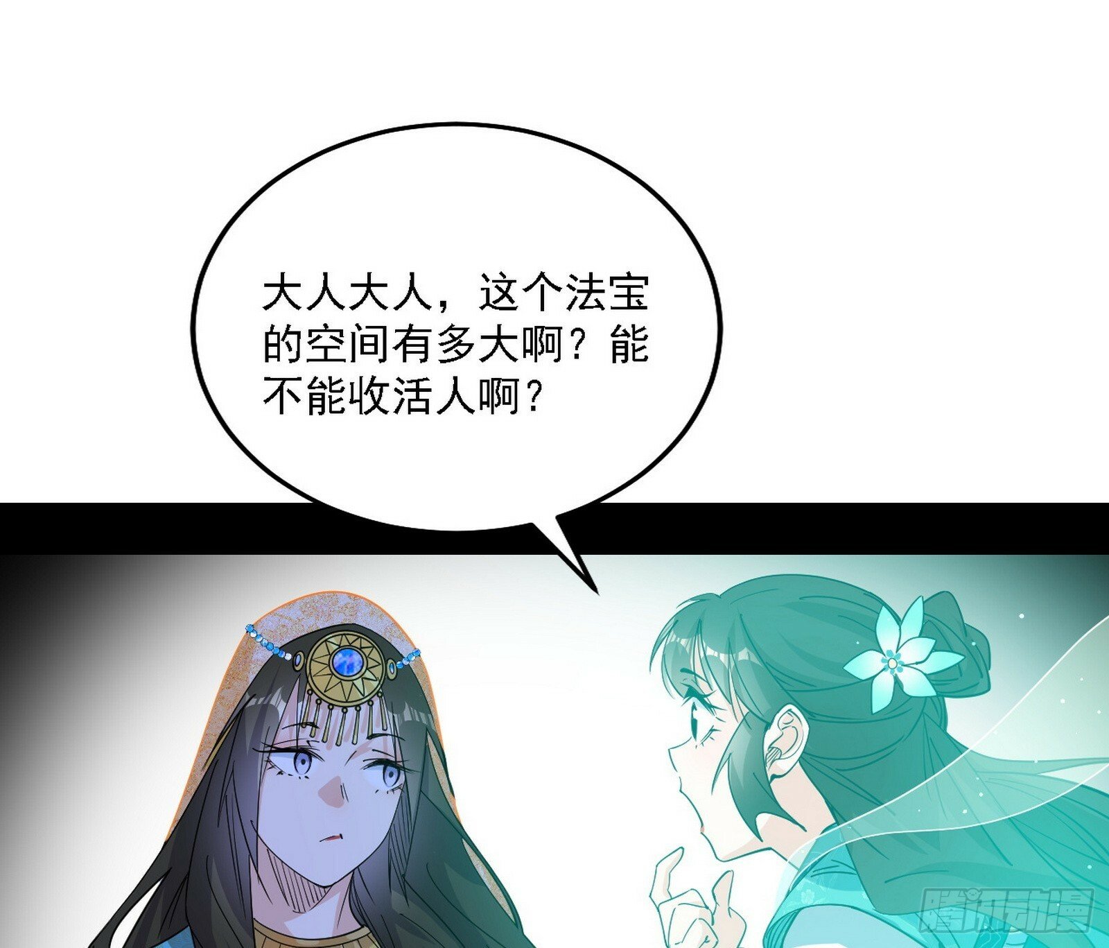 后天灵宝鬼域壶偶56