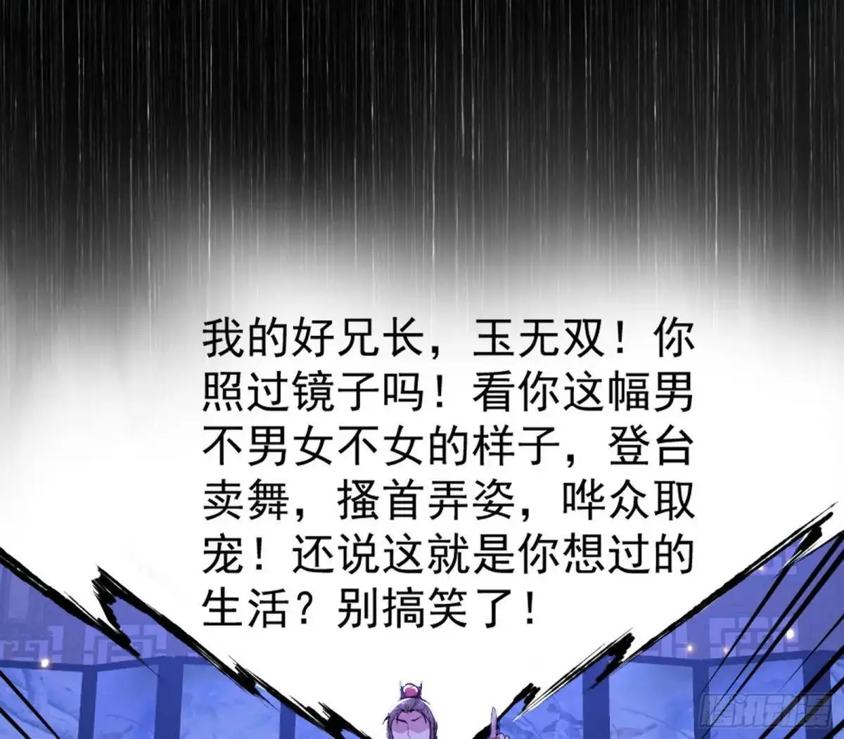 我出手，你会死！71