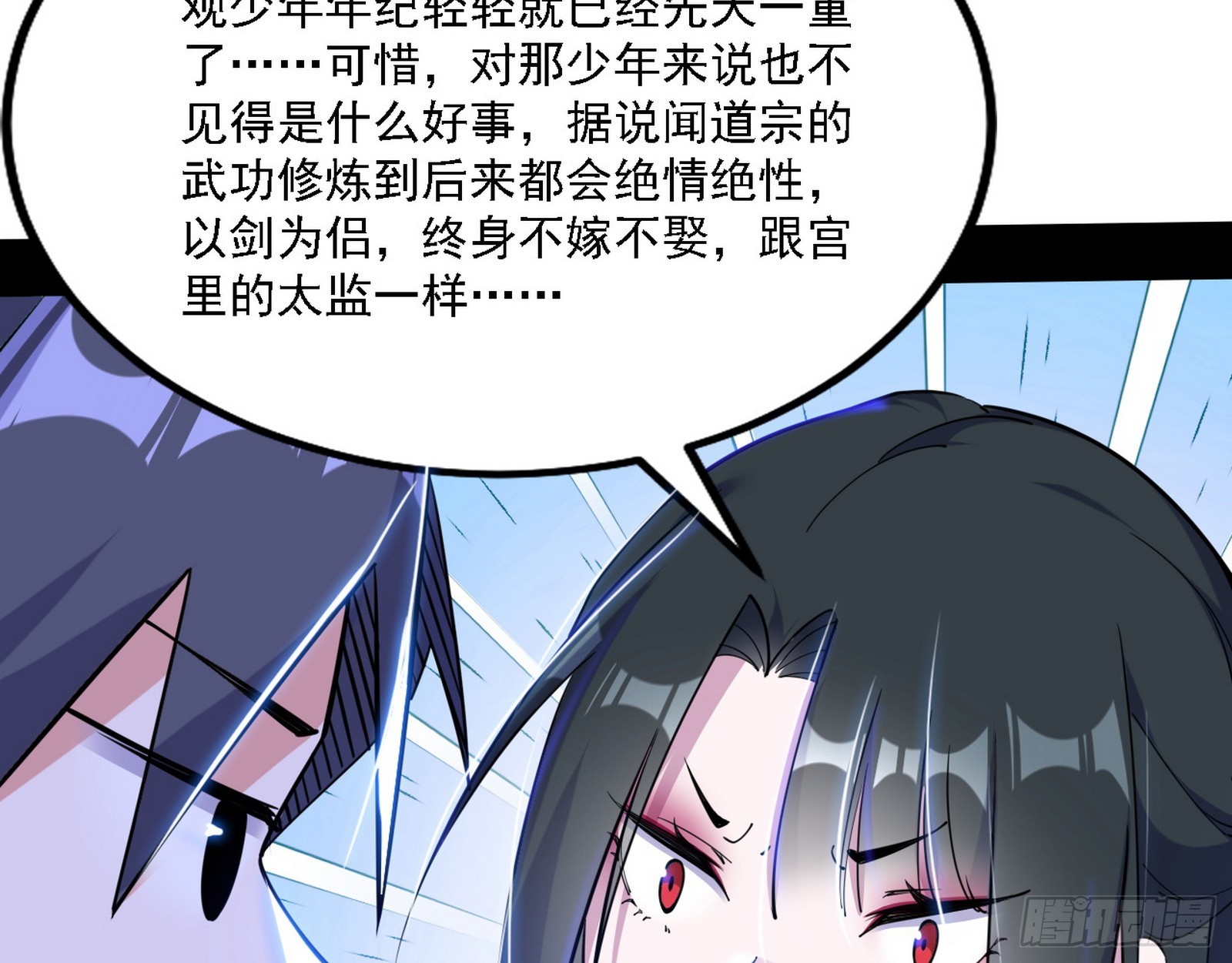 闻道宗天骄与极乐观弟子114