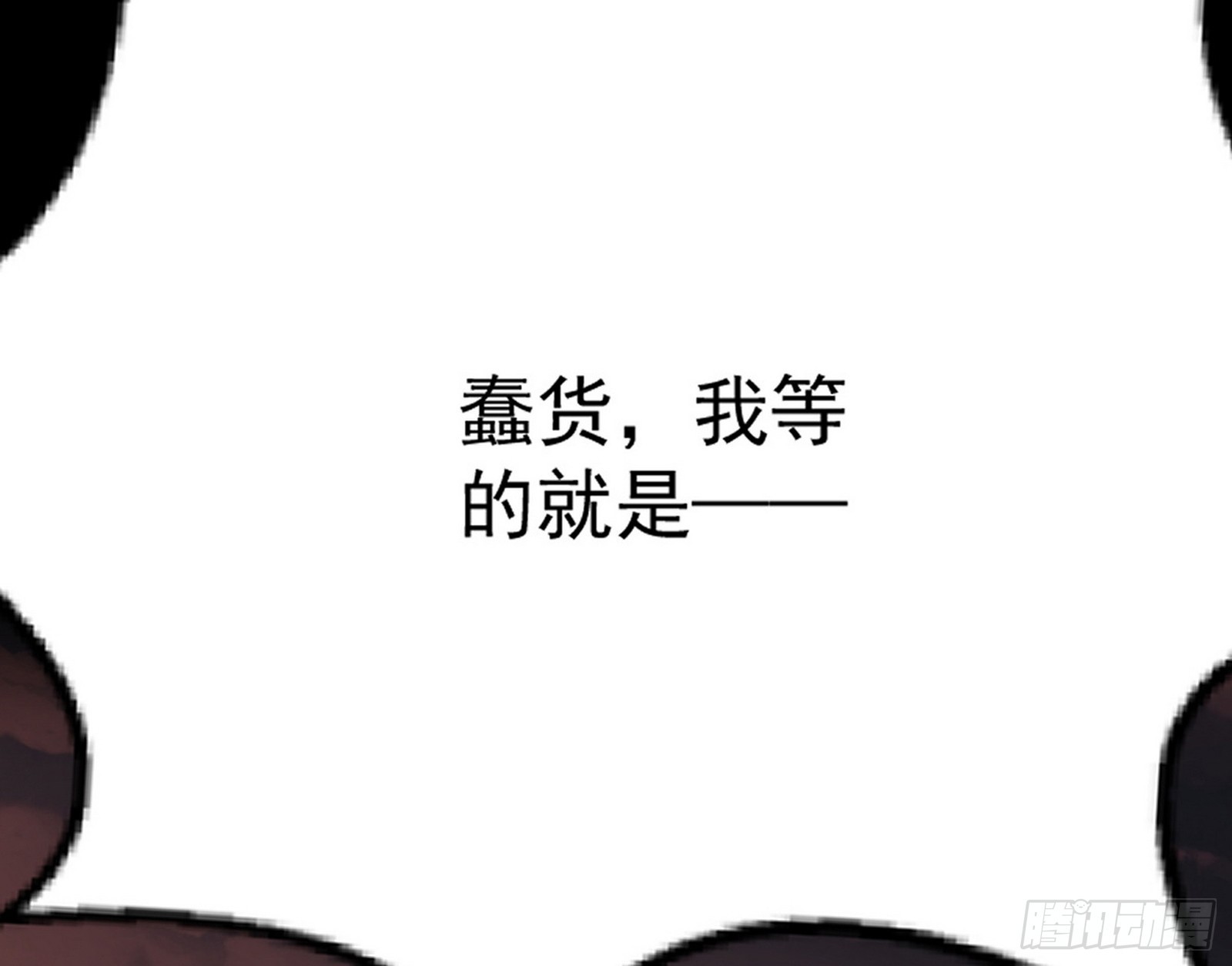 花间元灵VS意道驰123