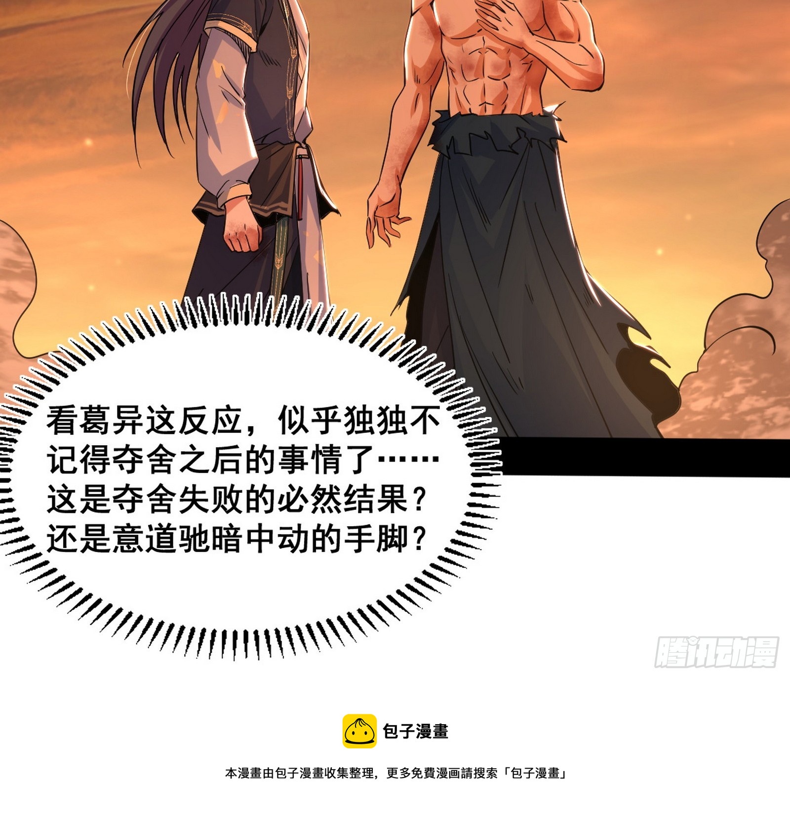 意道驰之死，一念之仁98