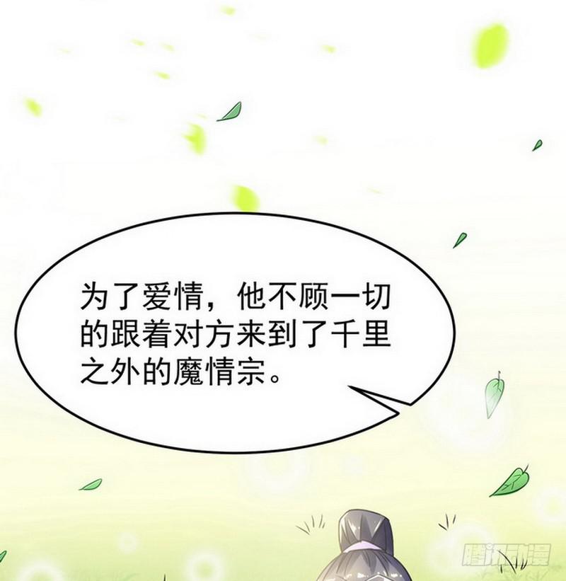 穿越了，掉进妖女窝51