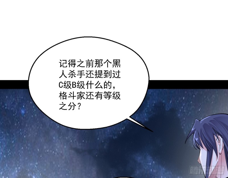 格斗士与格斗家43