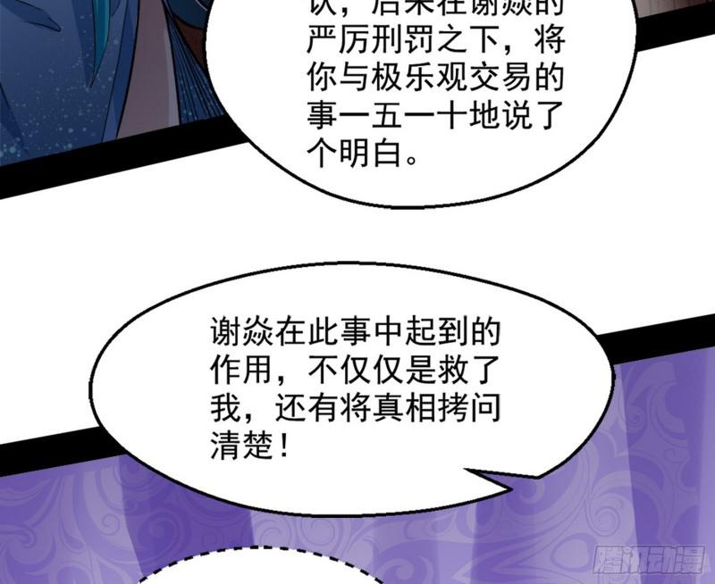 有奸情！106