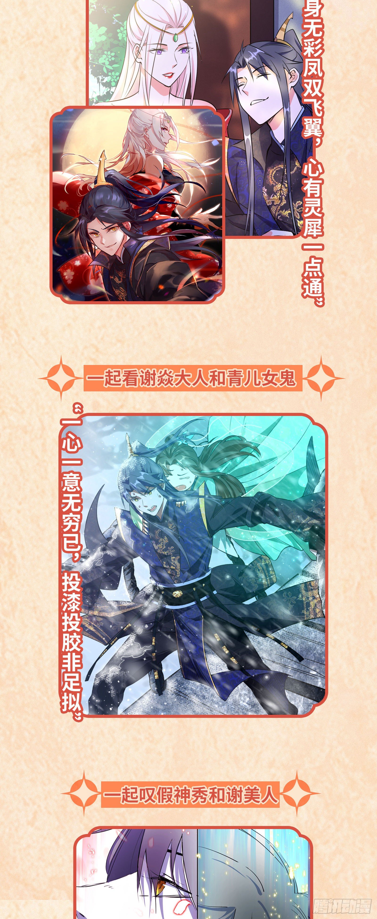 惑乱幻杀VS佛前佛后难159