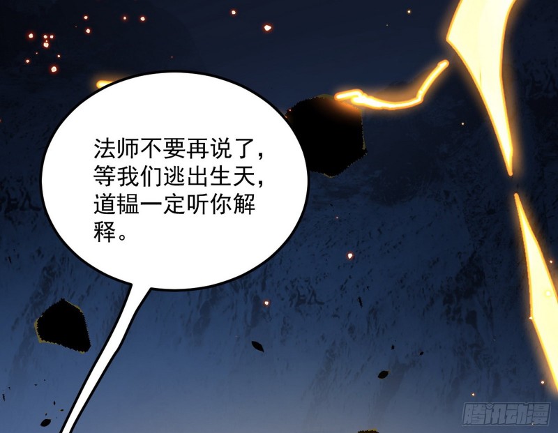 身份败露43