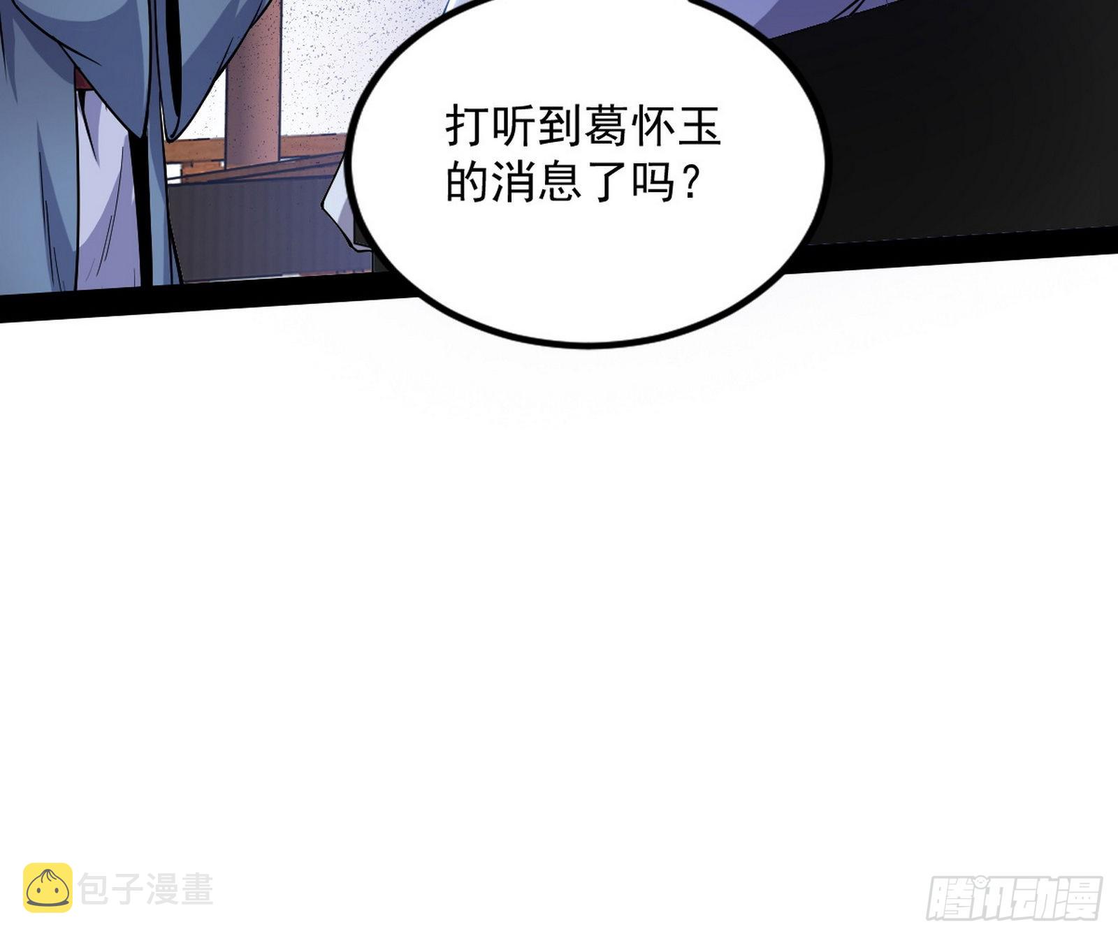 再见血衣楼10