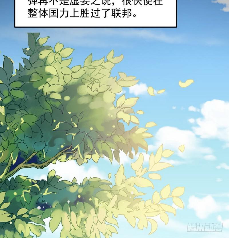 帝国永恒161