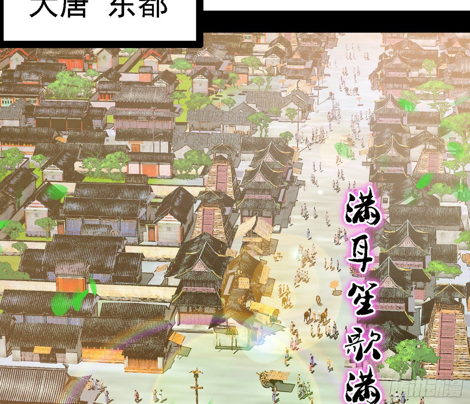 大唐血衣楼3