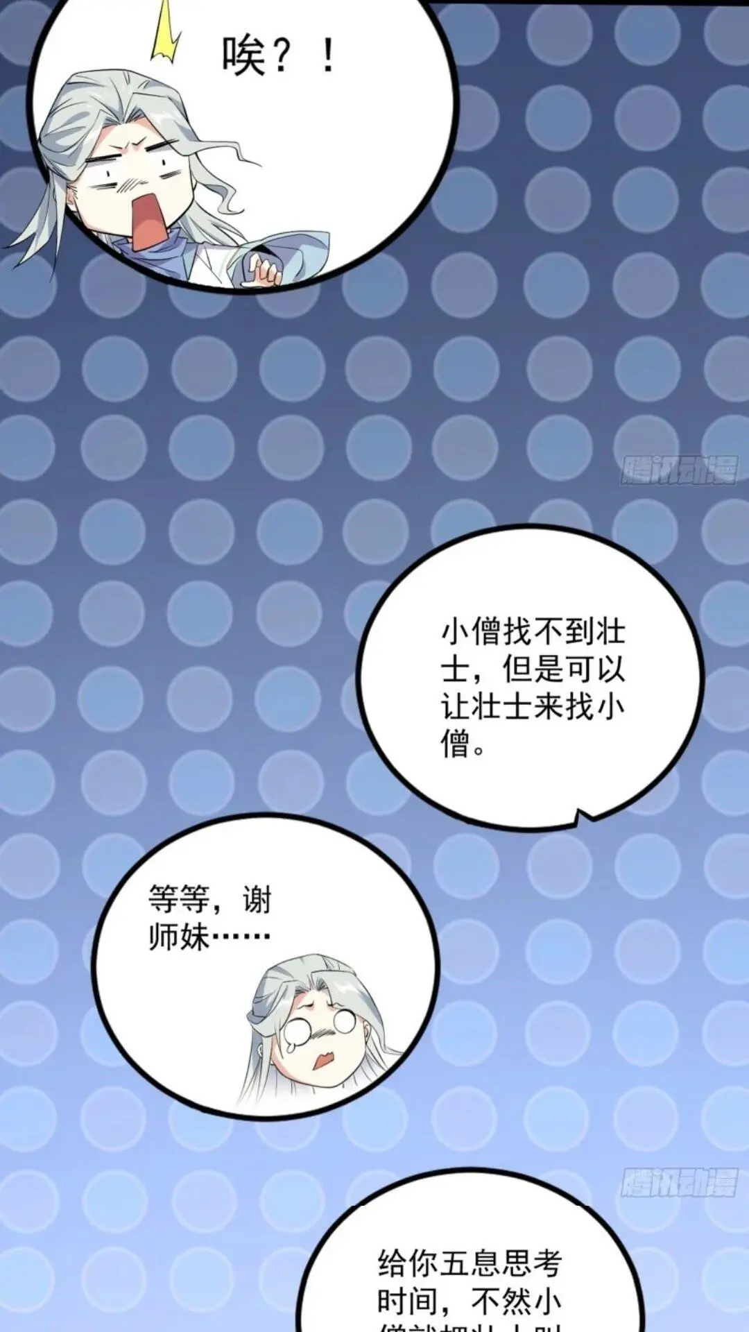 姬云涛的怀疑53