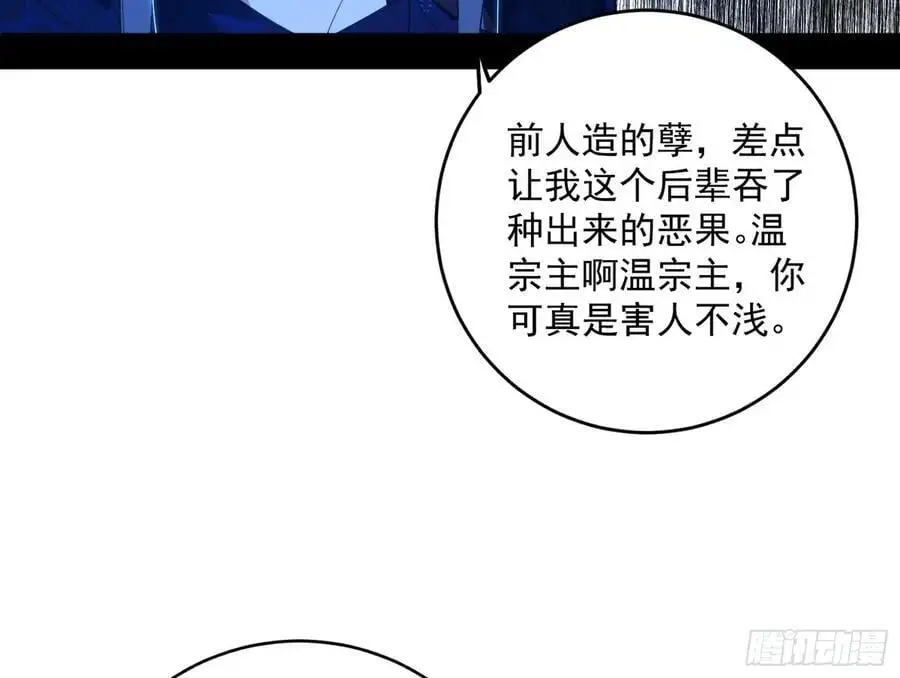 兰因絮果，女萝心经，谢焱的反击6
