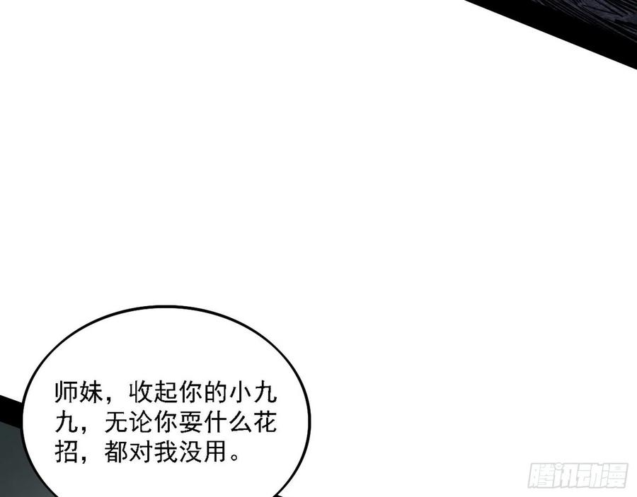 千面公子重出江湖15