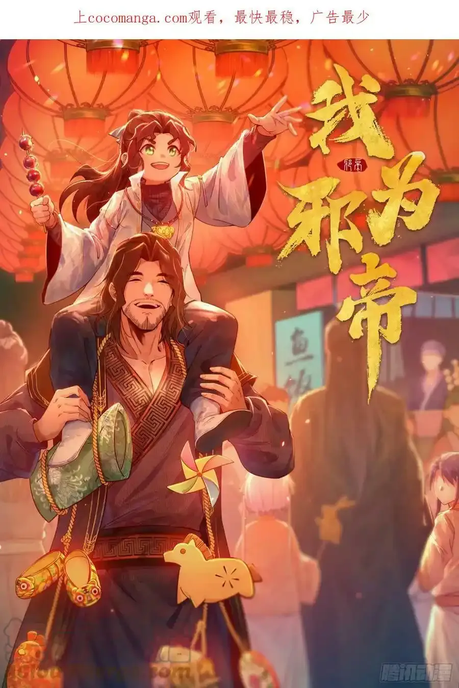长生总坛，魔罗现踪0