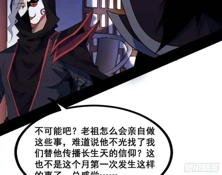 功法隐患与妖女的叮嘱143
