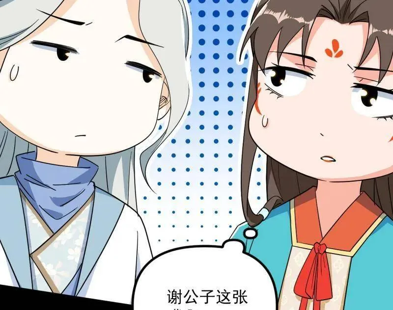 第458话 我敢发心魔大誓，你敢吗？！161