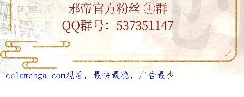 第462话 谢焱VS辨是非，神功不敌外挂147