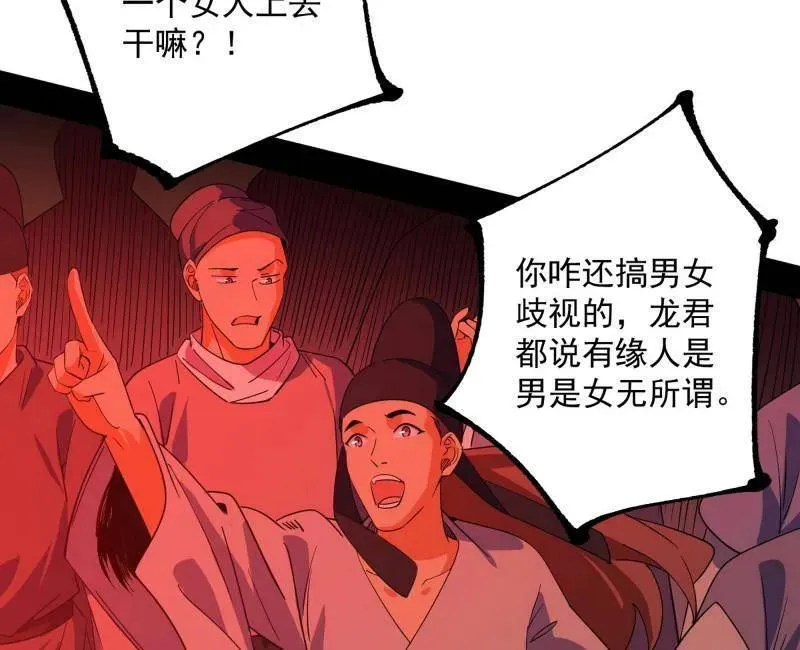 第463话 姬云涛的狂22