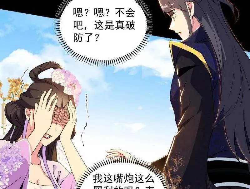 第458话 我敢发心魔大誓，你敢吗？！173