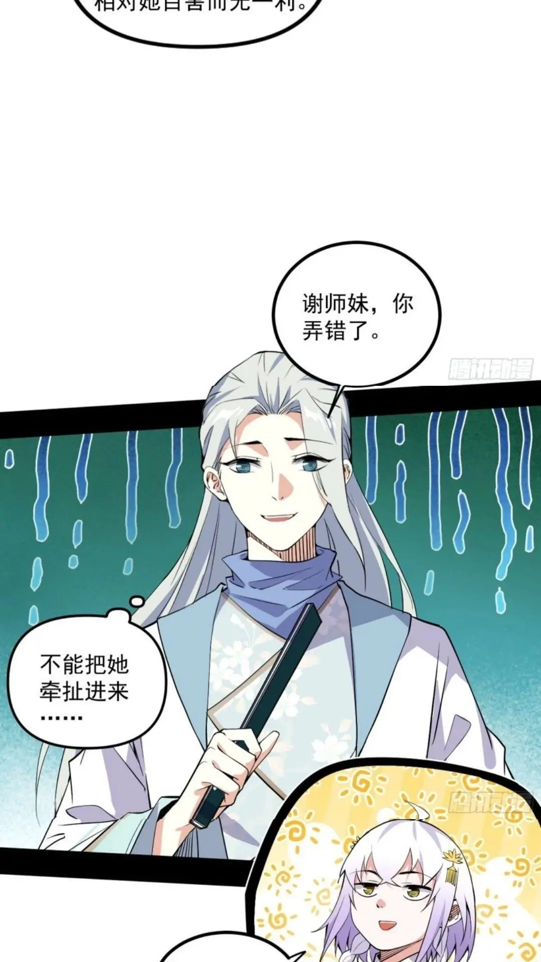 姬云涛的怀疑51