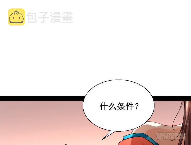 现在的妖女不好骗啊！27