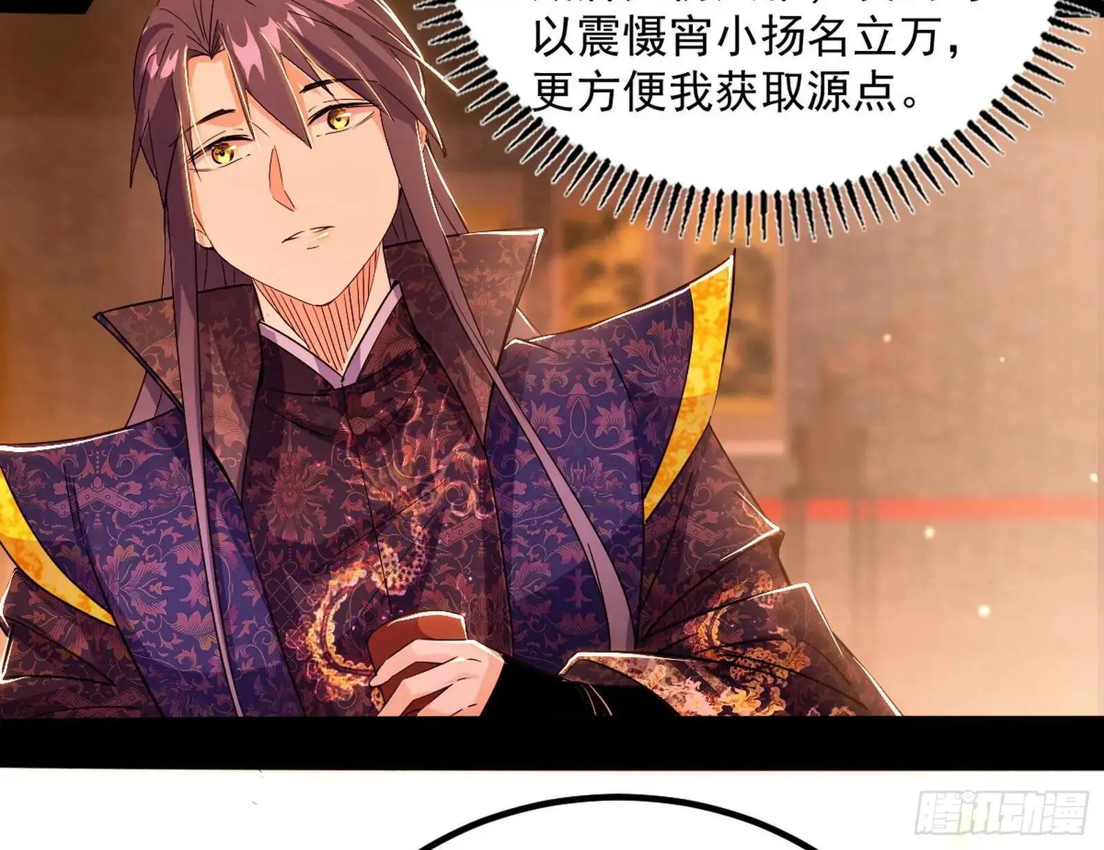 来自《召神遣将秘典》的秘辛56