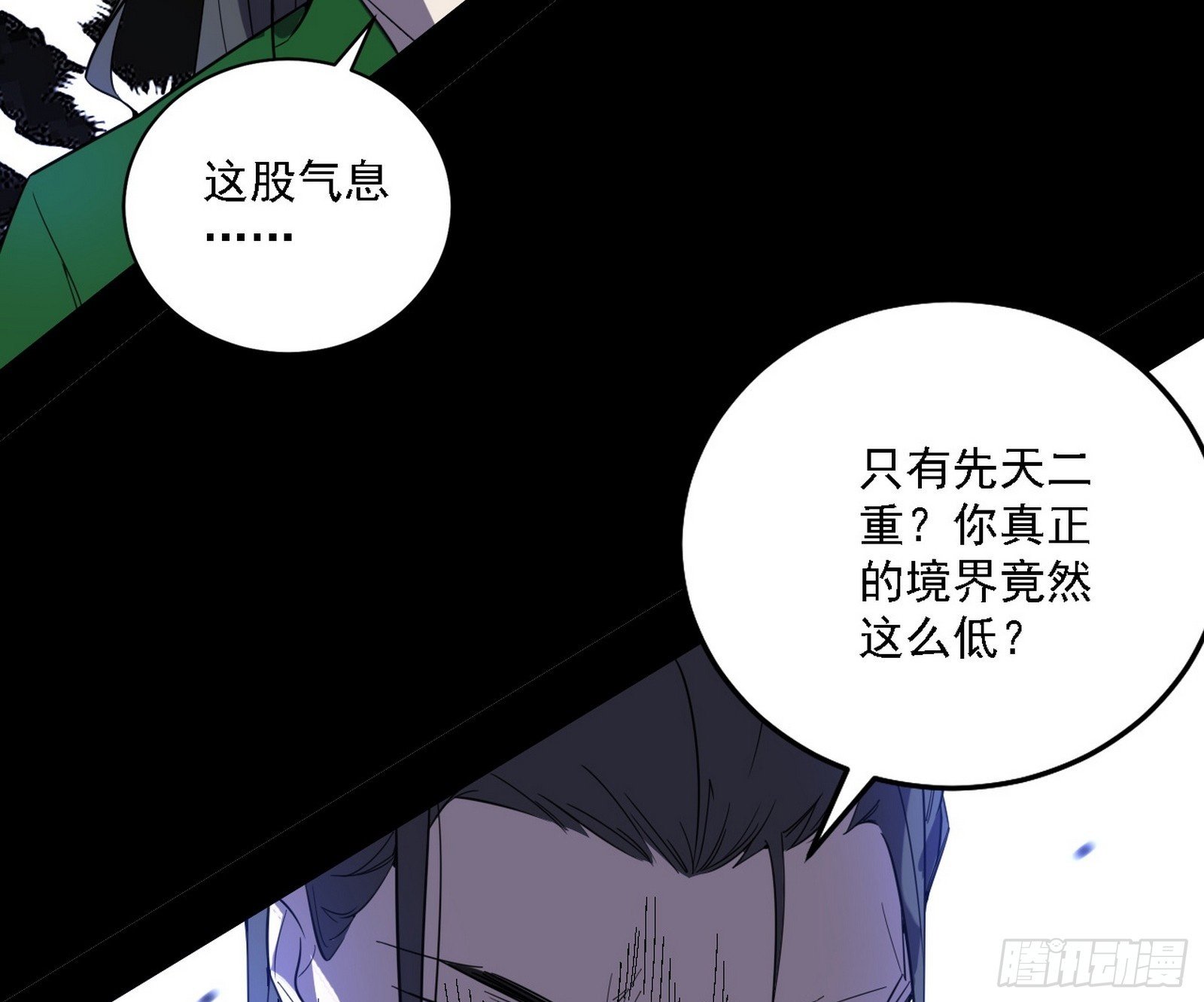 碎裂的封天，愤怒的谢焱49