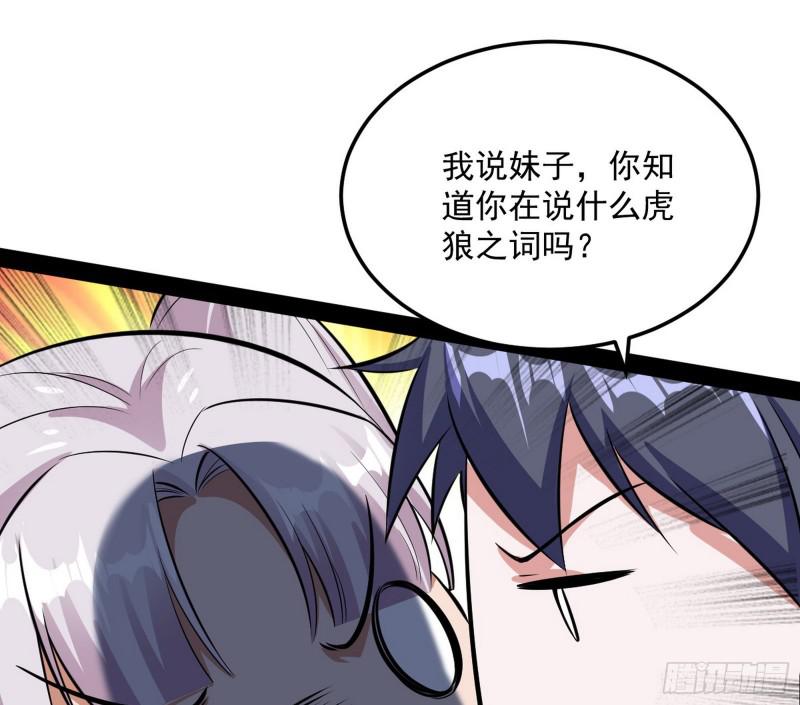 你要死了109