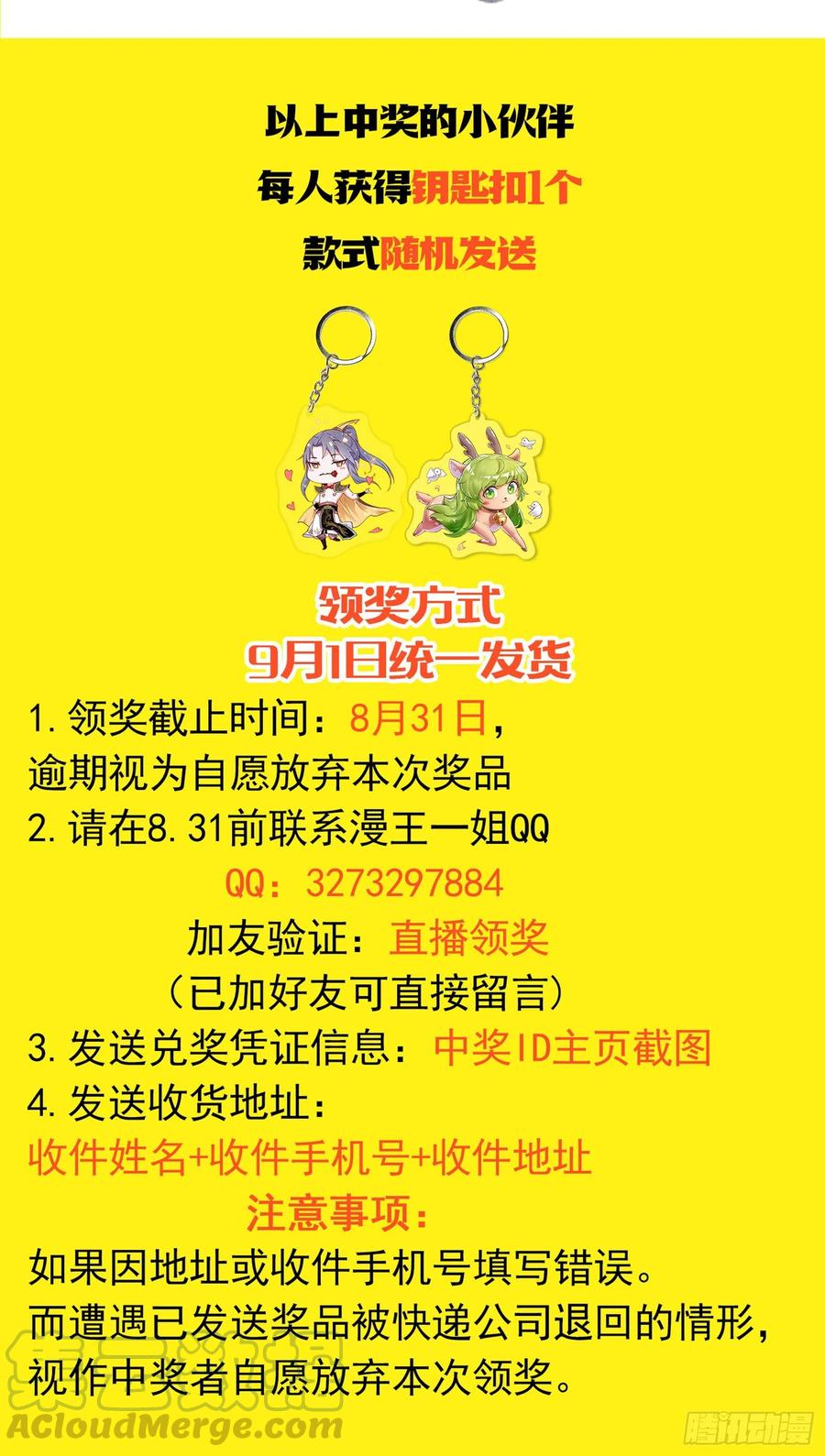 天鲸+涅槃+苍龙=长生？128
