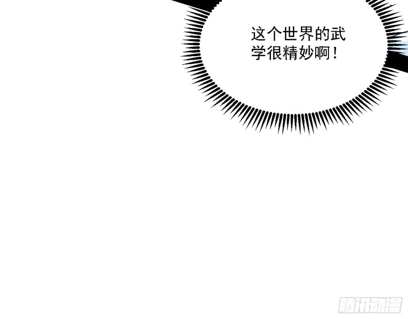 此世最后一位剑仙51