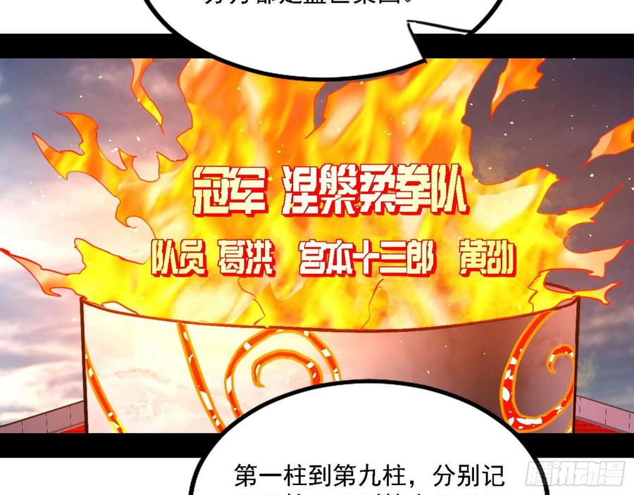冠军来得太轻松90