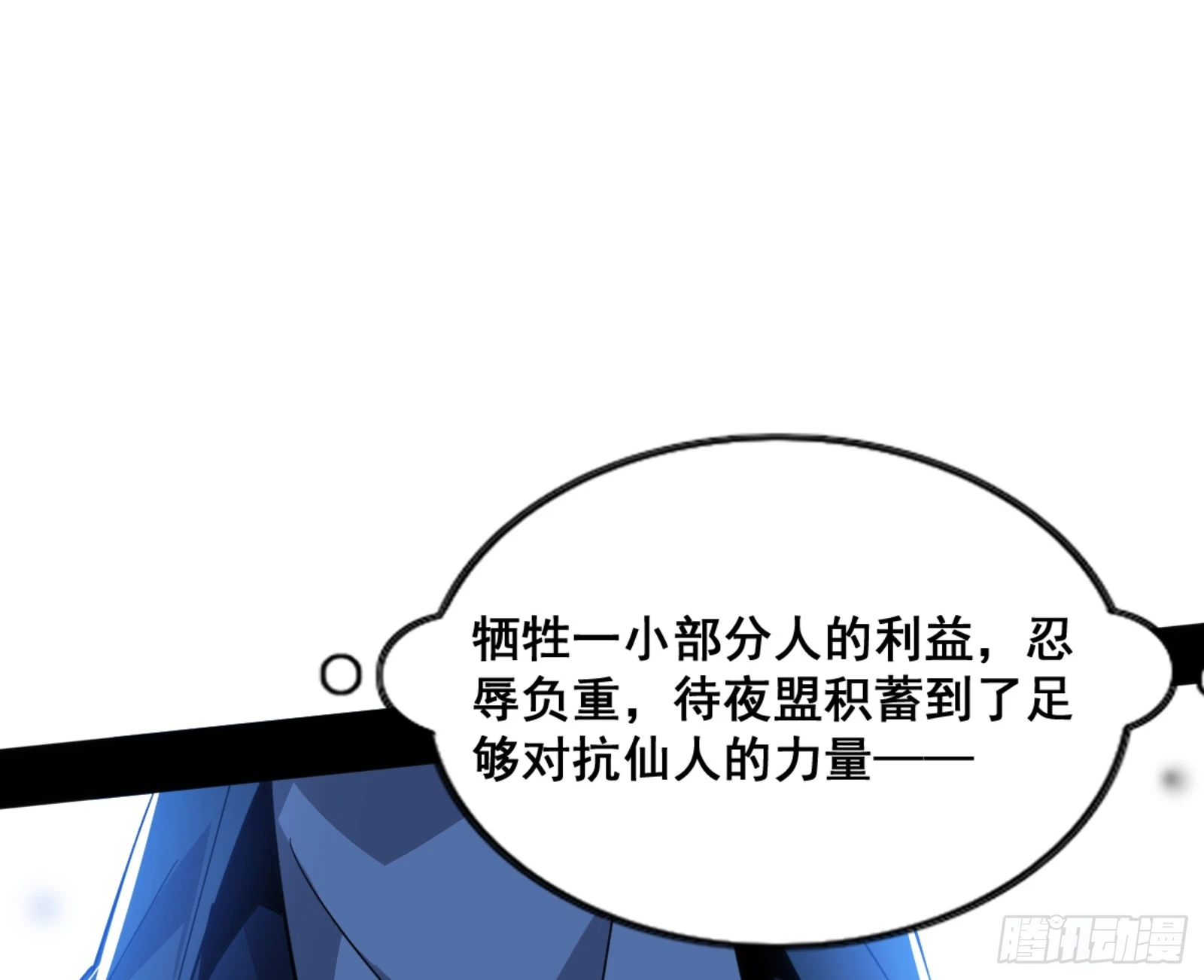 一剑仙人跪160