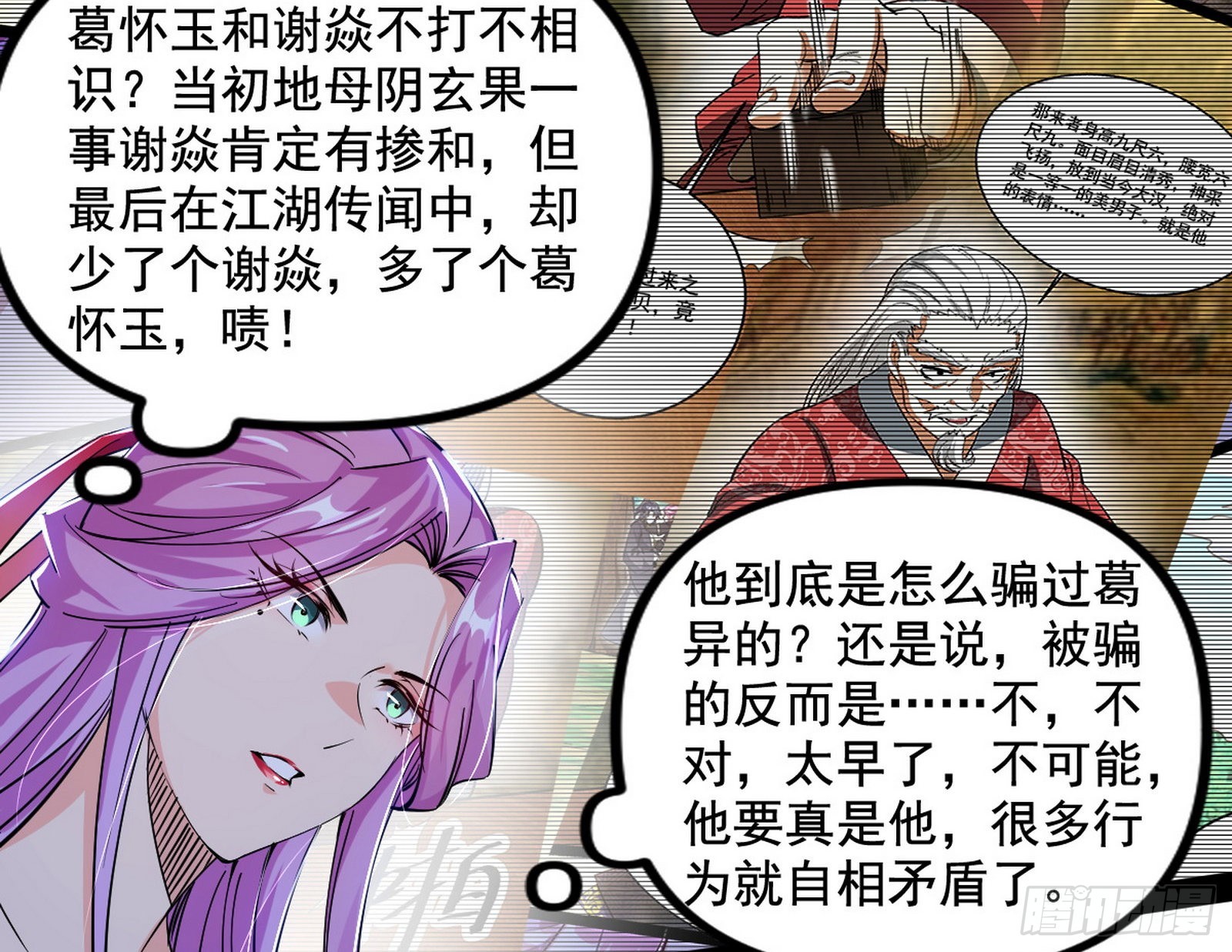 试探葛异79
