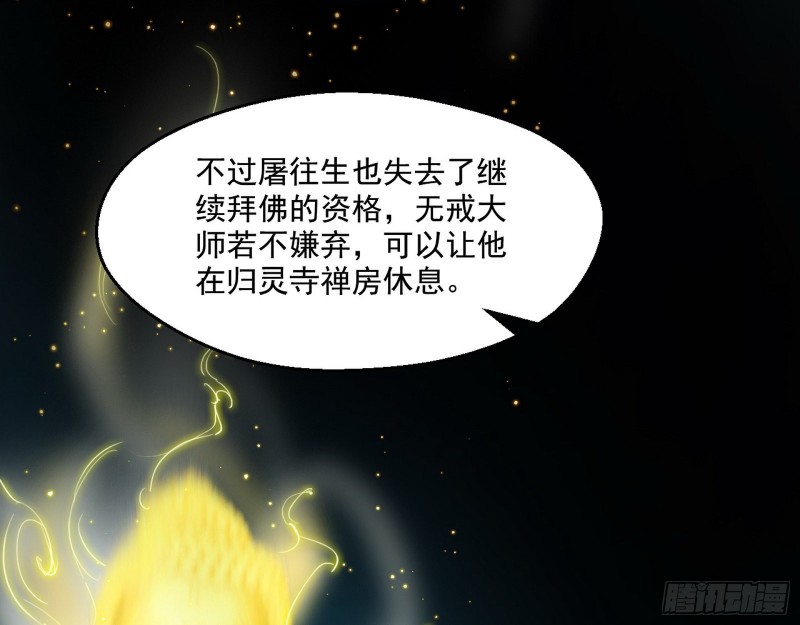 佛陀降世35