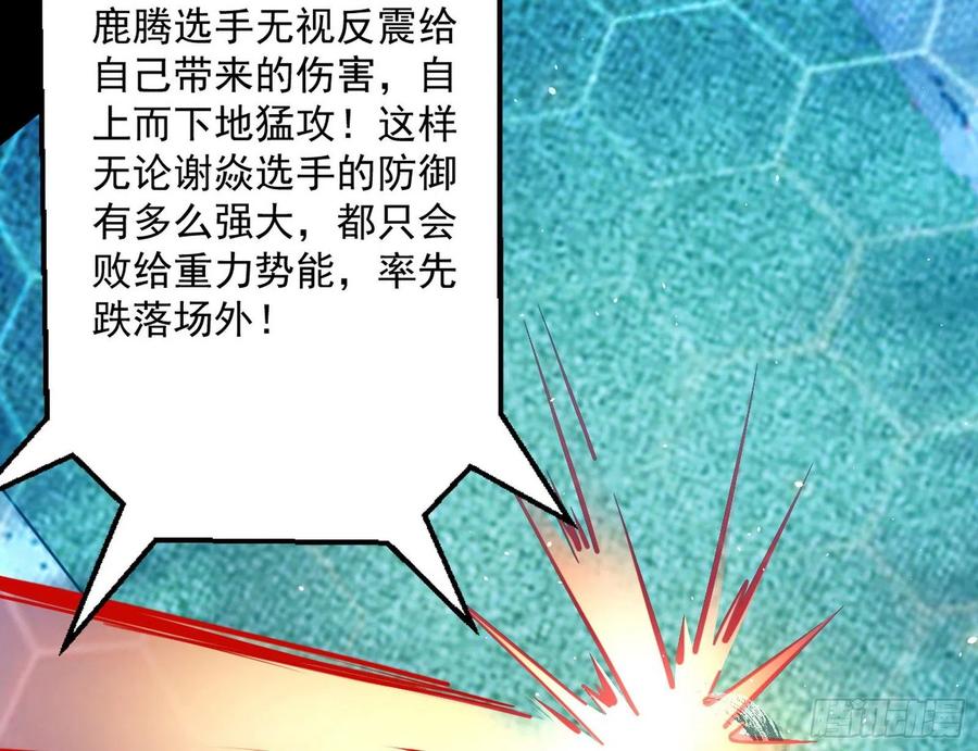 不还手也能五分钟解决战斗146