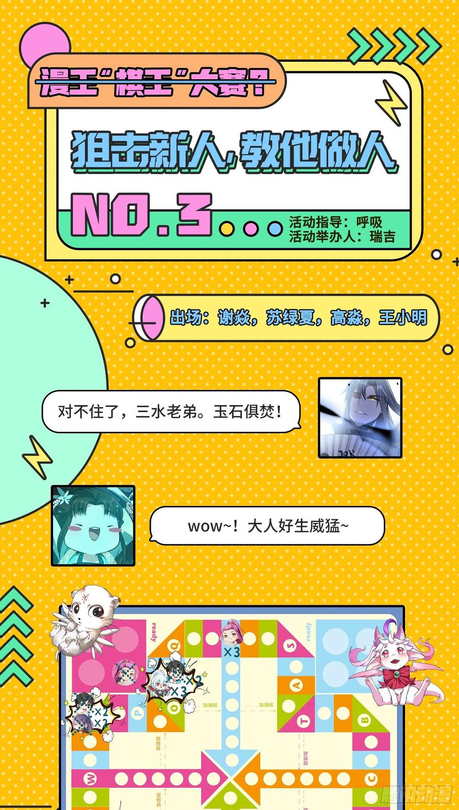 阴差阳错130